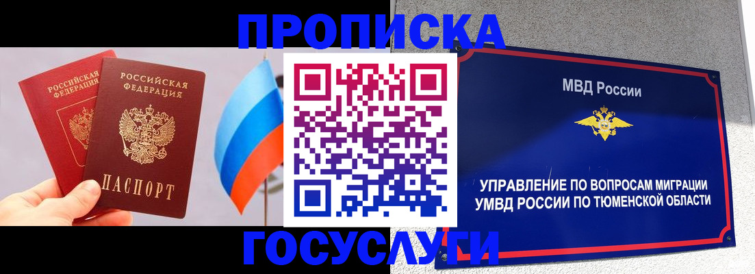 временная регистрация купить в Дзержинском