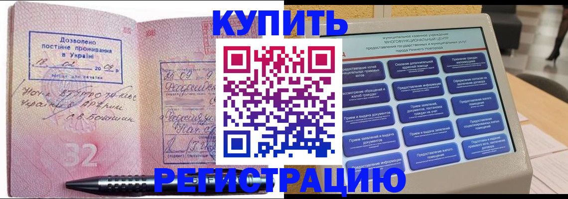 временная регистрация адрес в Дзержинском