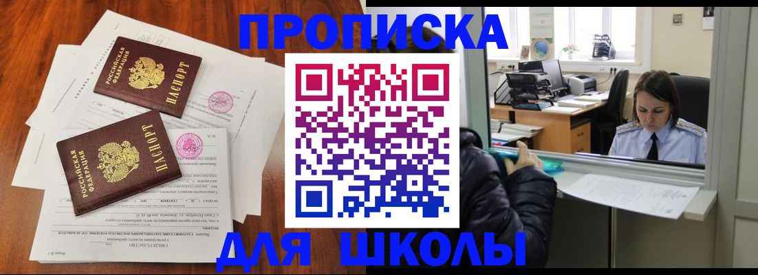 временная регистрация законно в Дзержинском