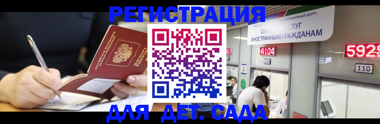 прописка гарантия в Дзержинском