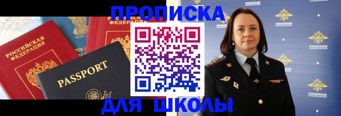 регистрация в Дзержинском