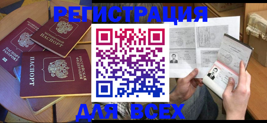 найти адрес прописки в Дзержинском