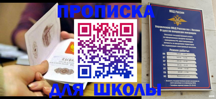временная регистрация недорого в Дзержинском