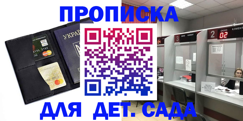 прописка от собственника в Дзержинском